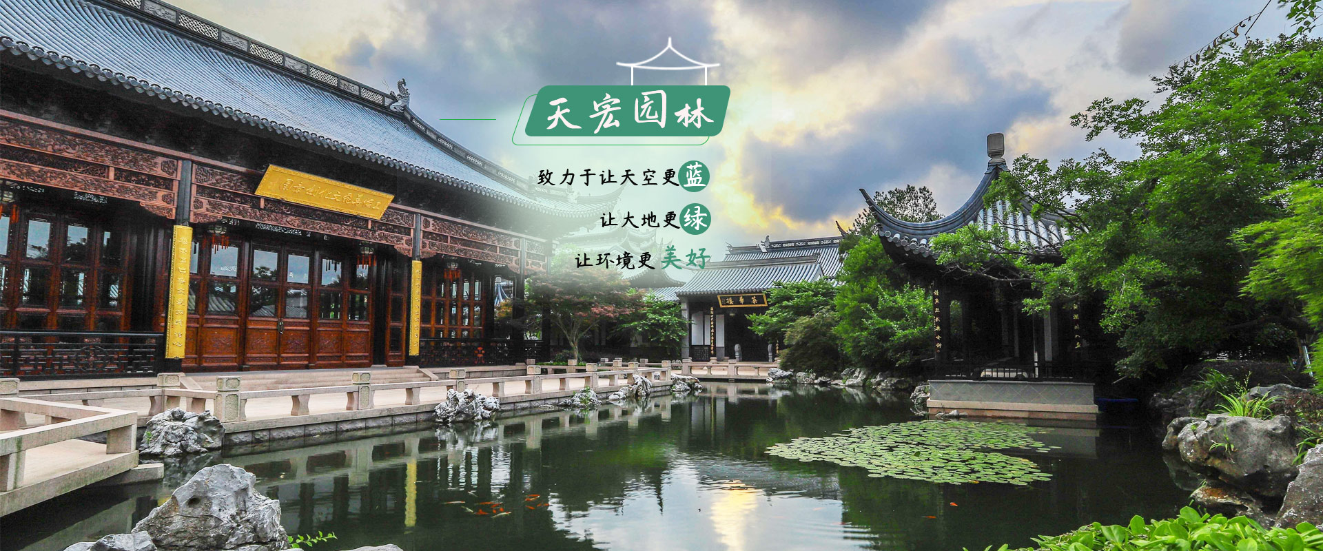 北京色猫直播園林綠化工程有限公司