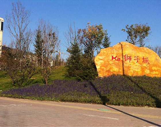 K2狮子城（chéng）绿化养护