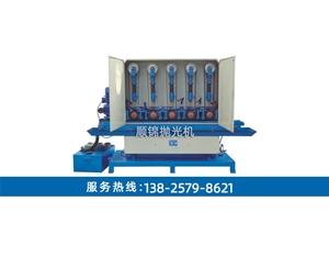 150MM宽四组输送式水磨拉丝机