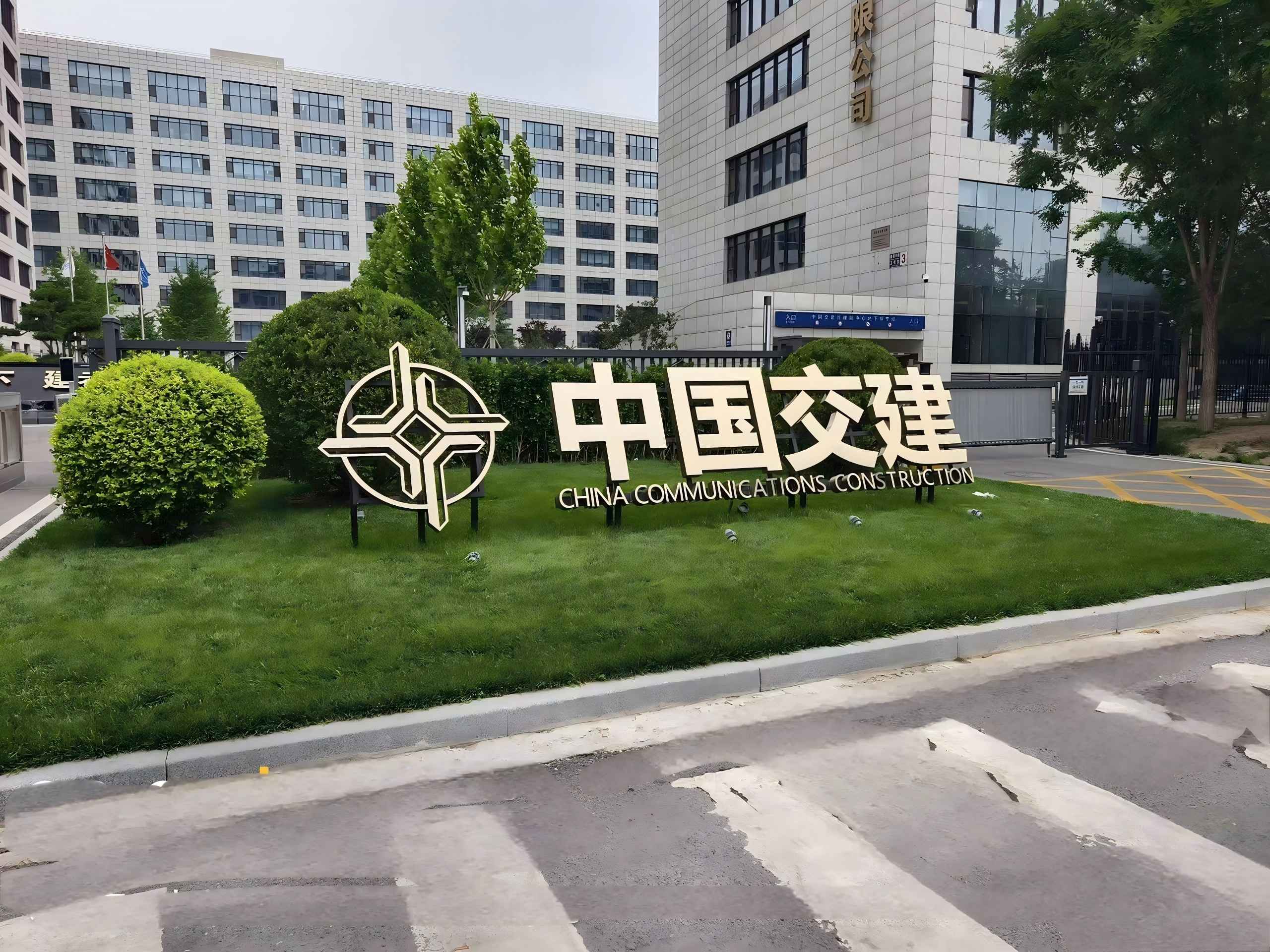 中交物业办公楼/住（zhù）宅